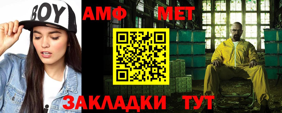 Amphetamine  Ангарск  АМФ VHQ 