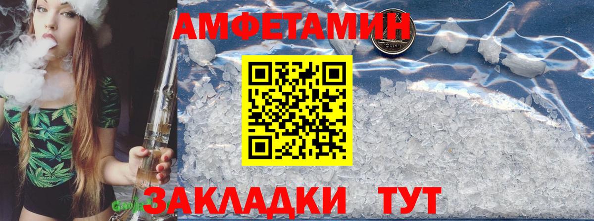 Amphetamine VHQ Ангарск