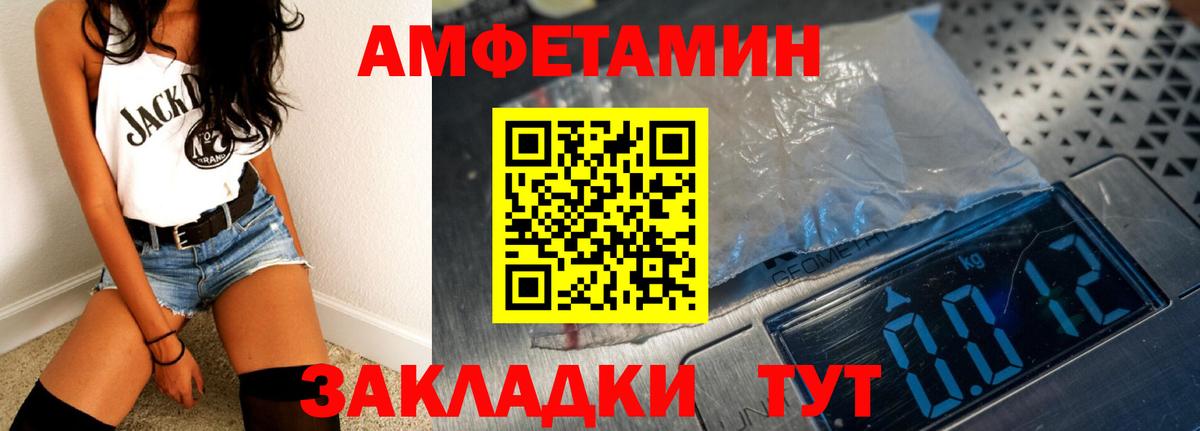 Амфетамин Розовый  Вход с VPN  Amphetamine  Ангарск 