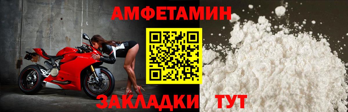 Амфетамин 97% Ангарск