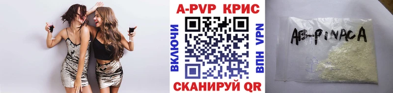 A-PVP VHQ  Ангарск 
