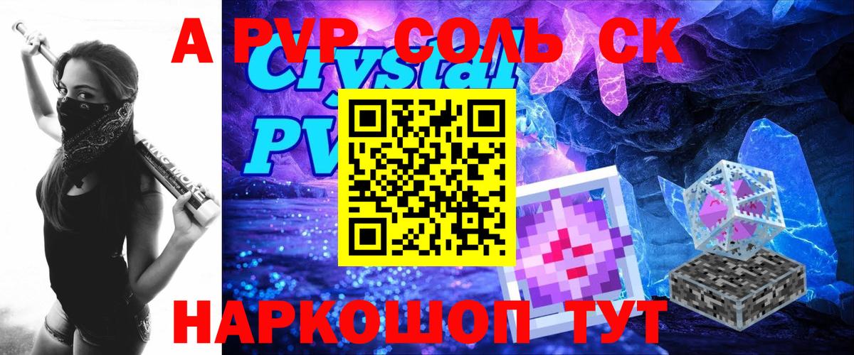 Alfa_PVP СК КРИС  Alpha-PVP СК  Alfa_PVP VHQ  Ангарск 