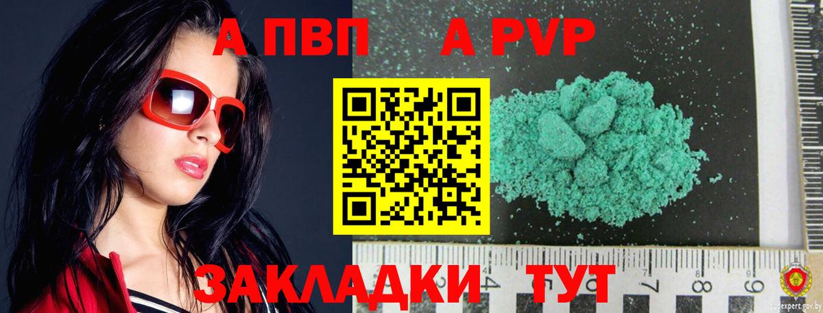Alpha-PVP Crystall  Вход с VPN  Alpha PVP СК  Ангарск 