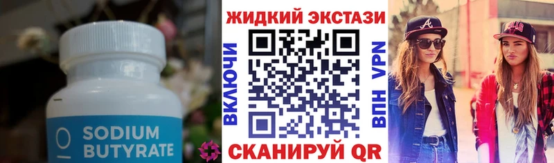 нарко площадка телеграм  Ангарск  БУТИРАТ вода 