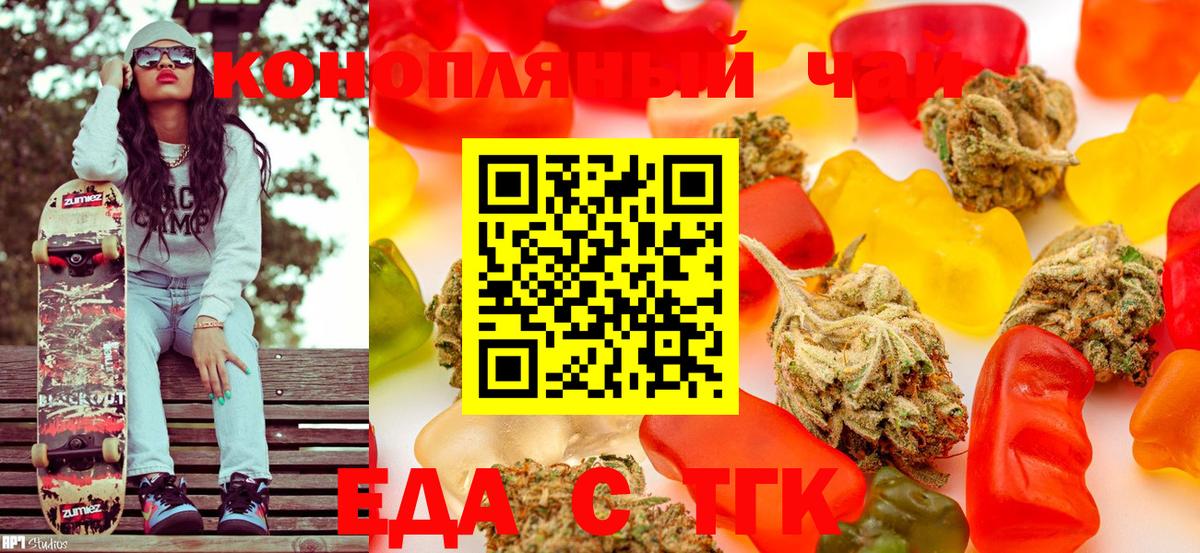 Canna-Cookies конопля  Вход с VPN  Ангарск 