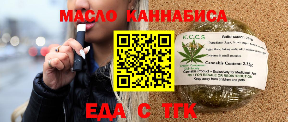 Canna-Cookies конопля  Вход с VPN  Ангарск 