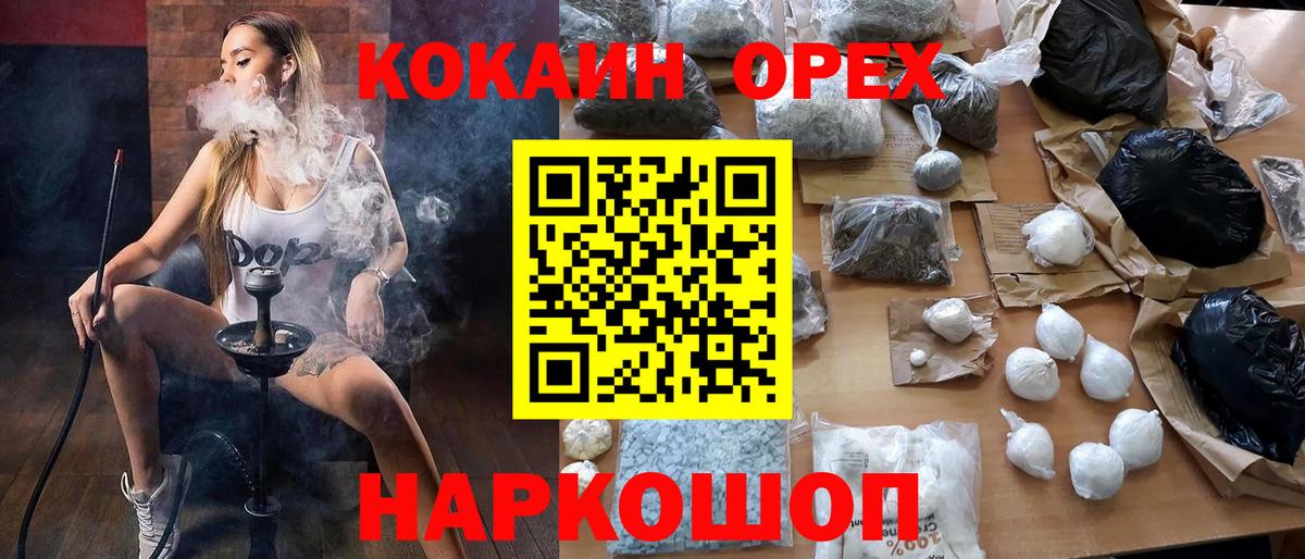 КОКАИН 98%  Вход с VPN  Ангарск 