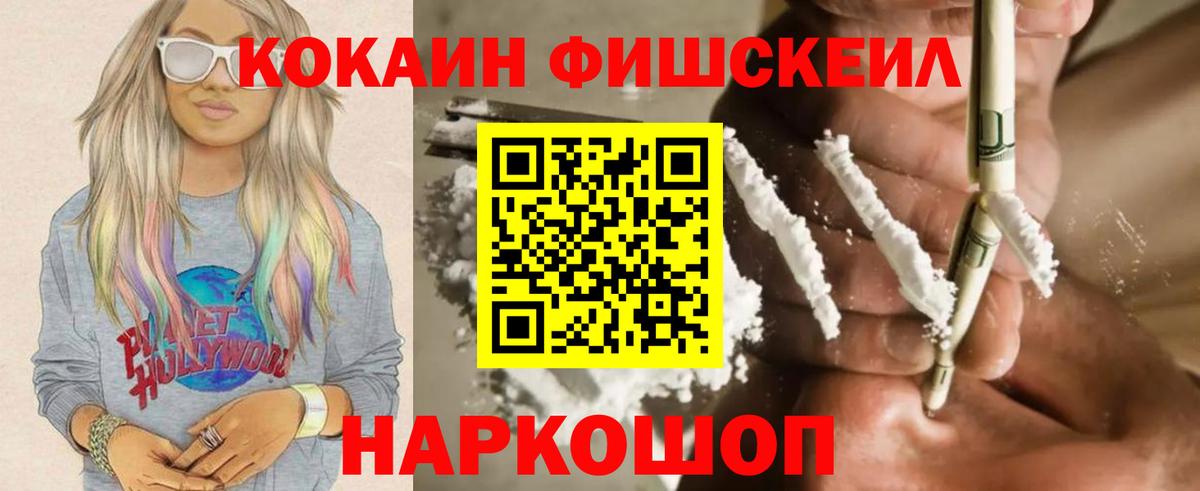 КОКАИН 99% Ангарск