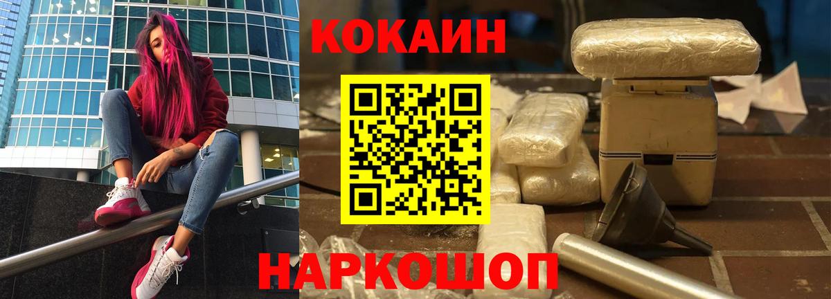 КОКАИН 98% Ангарск