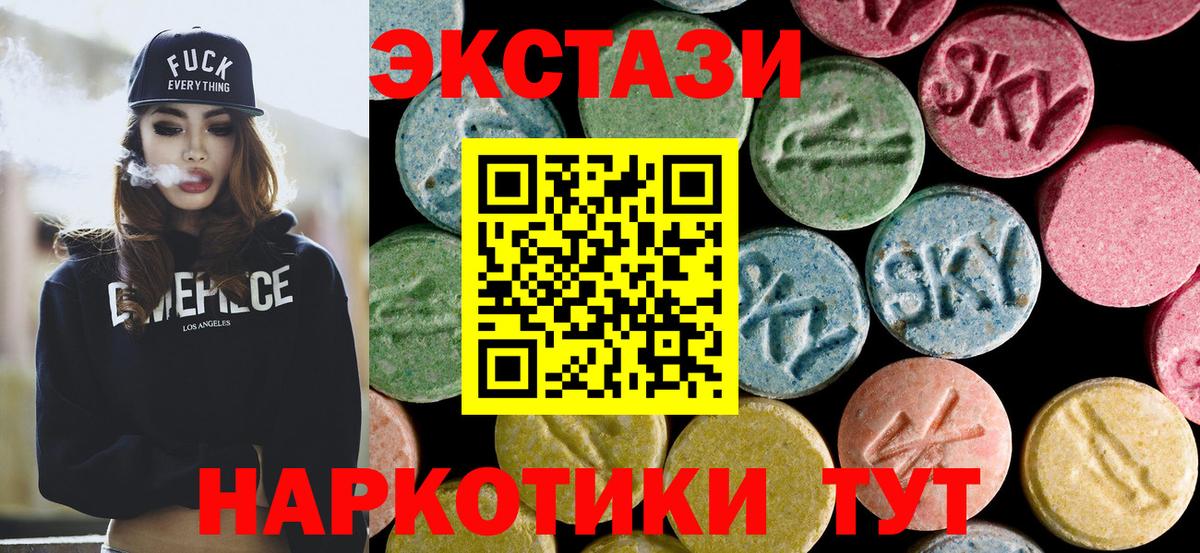 ЭКСТАЗИ 280 MDMA  ЭКСТАЗИ диски  Ангарск 