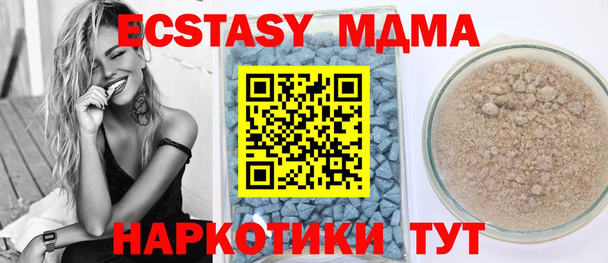 ЭКСТАЗИ  Ecstasy Philipp Plein  hydra tor  Ангарск  Вход с VPN 