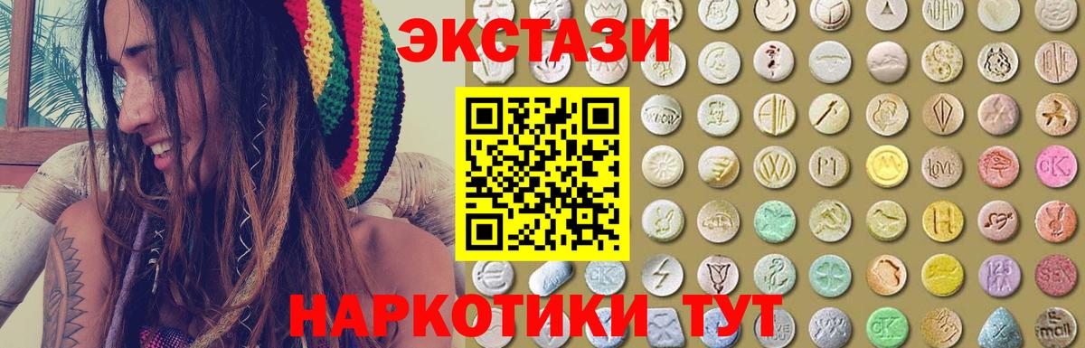 Экстази ешки Ангарск