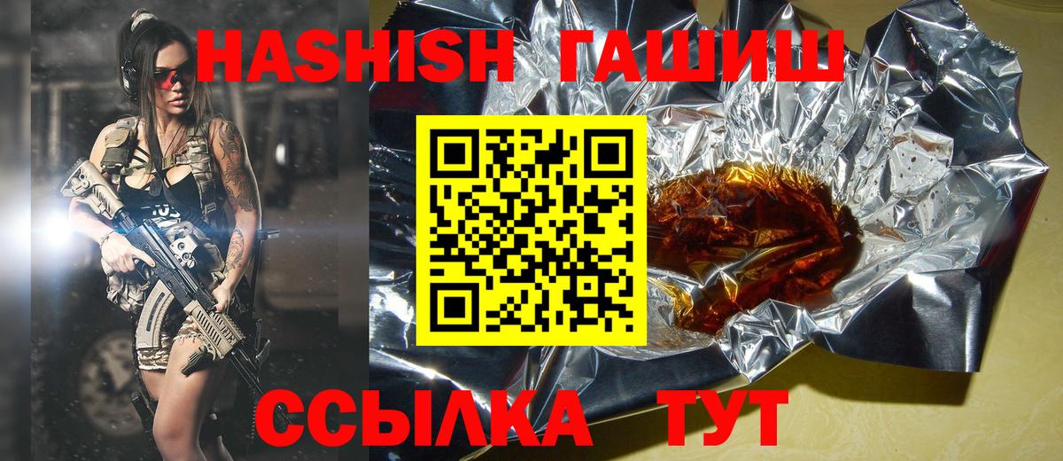 Гашиш 40% ТГК Ангарск