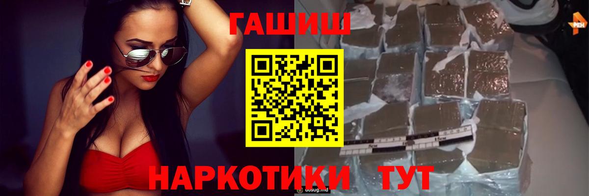 Гашиш Cannabis Ангарск