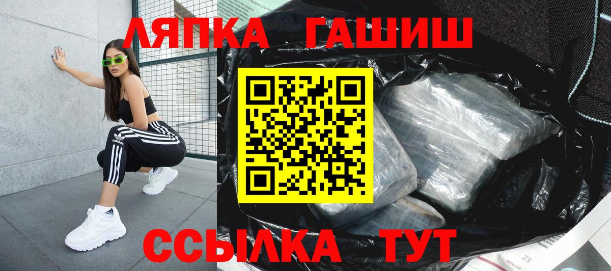 ГАШ гарик  ГАШ индика сатива  Вход с VPN  Ангарск 