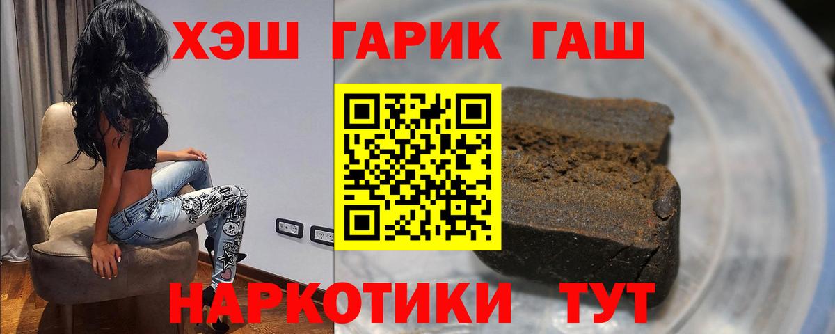 ГАШ ice o lator  Вход с VPN  Ангарск  ГАШ хэш 