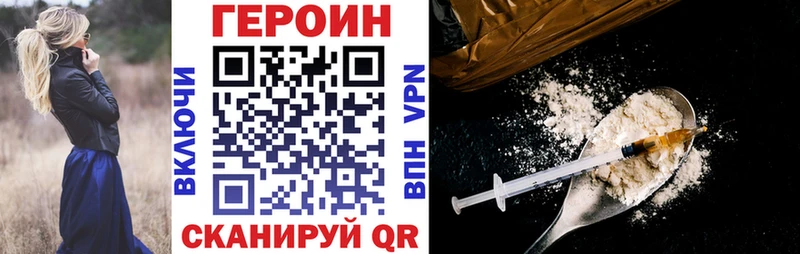 ГЕРОИН VHQ  Ангарск 