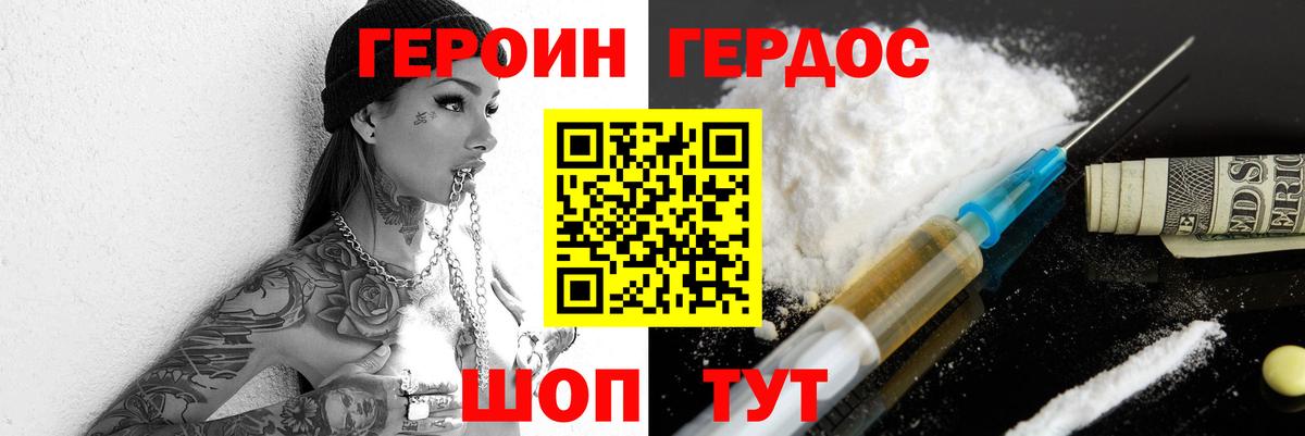 Героин Афган Ангарск