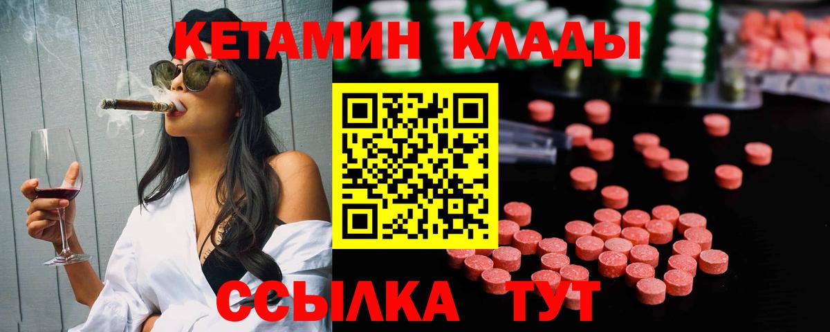 Ангарск  Кетамин VHQ  Вход с VPN 