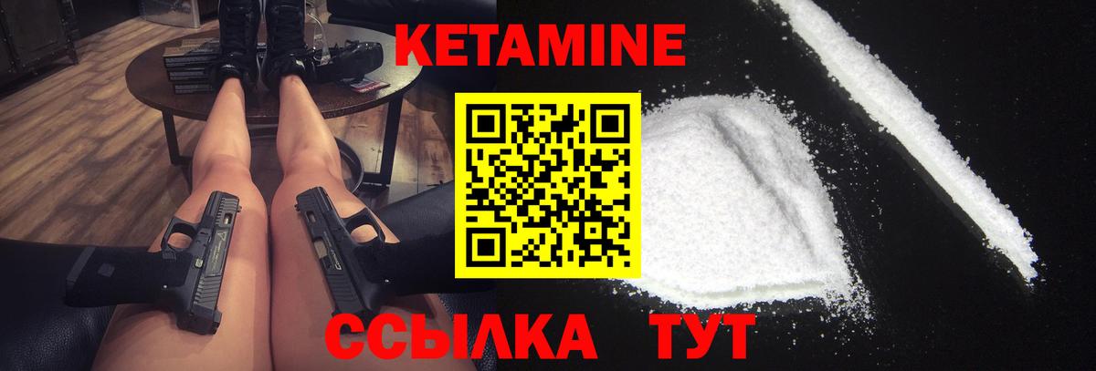 Кетамин VHQ Ангарск