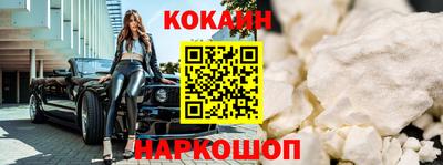 кокаин колумбия Абинск