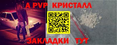 ALPHA-PVP Абинск