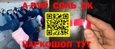 ALPHA-PVP Абинск