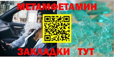 мет Абакан