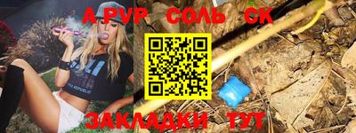 ALPHA-PVP Абинск