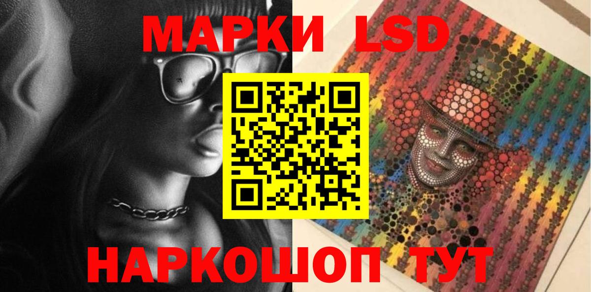 LSD-25 экстази кислота  LSD-25 экстази  Ангарск  LSD-25 экстази ecstasy  Вход с VPN 