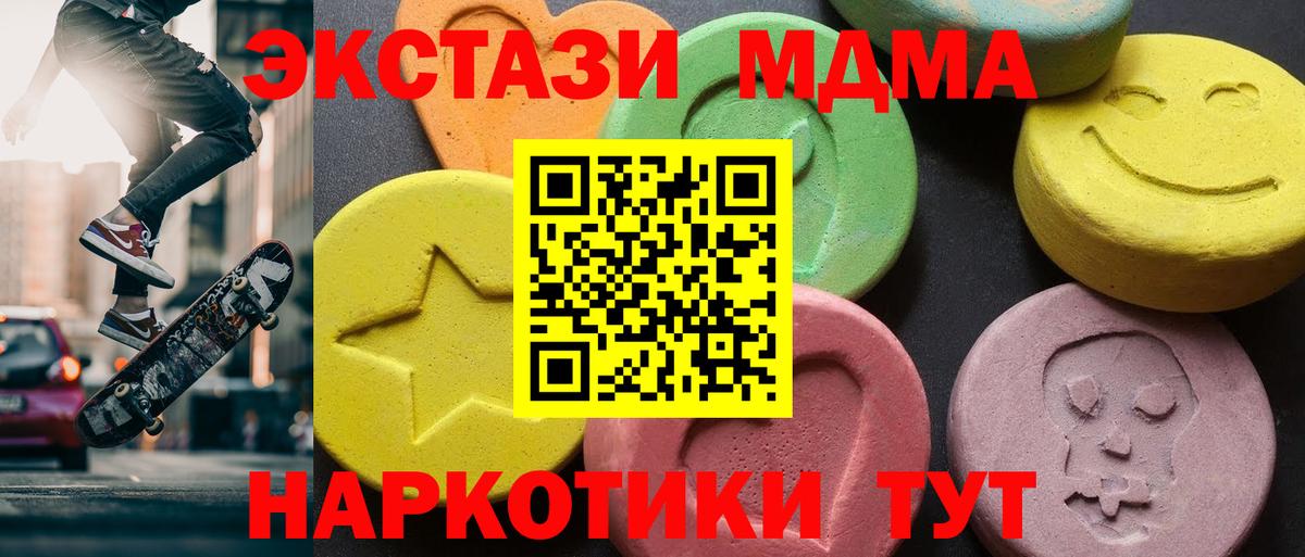 MDMA crystal  МДМА  Ангарск  МДМА crystal 