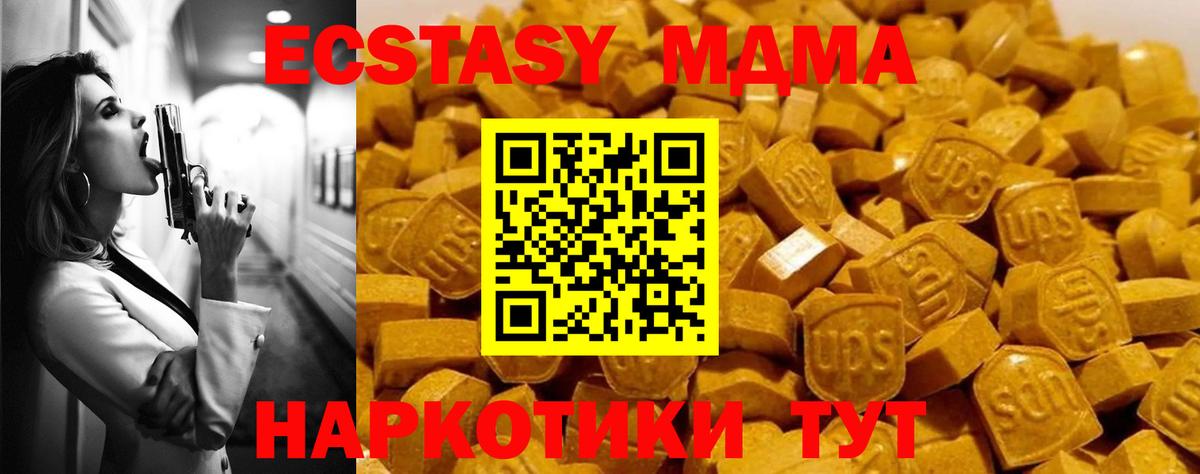 МДМА VHQ  МДМА  Ангарск  Вход с VPN  МДМА crystal 