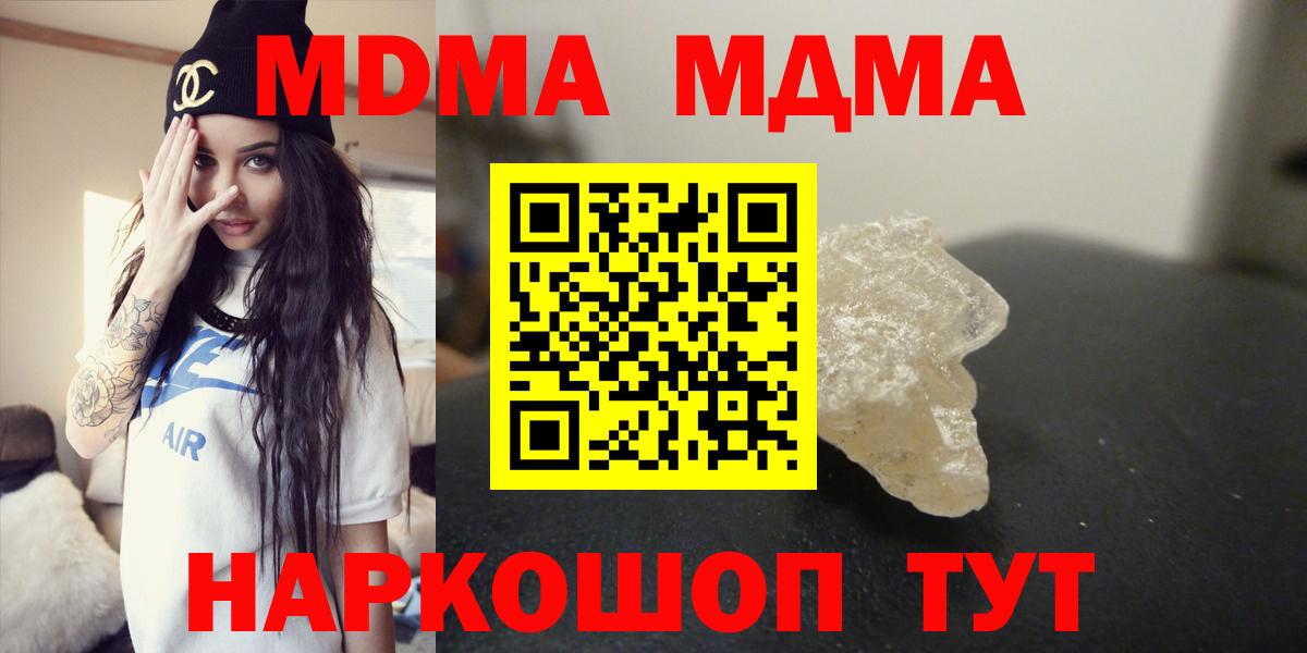 МДМА кристаллы  MDMA crystal  Ангарск  Вход с VPN 
