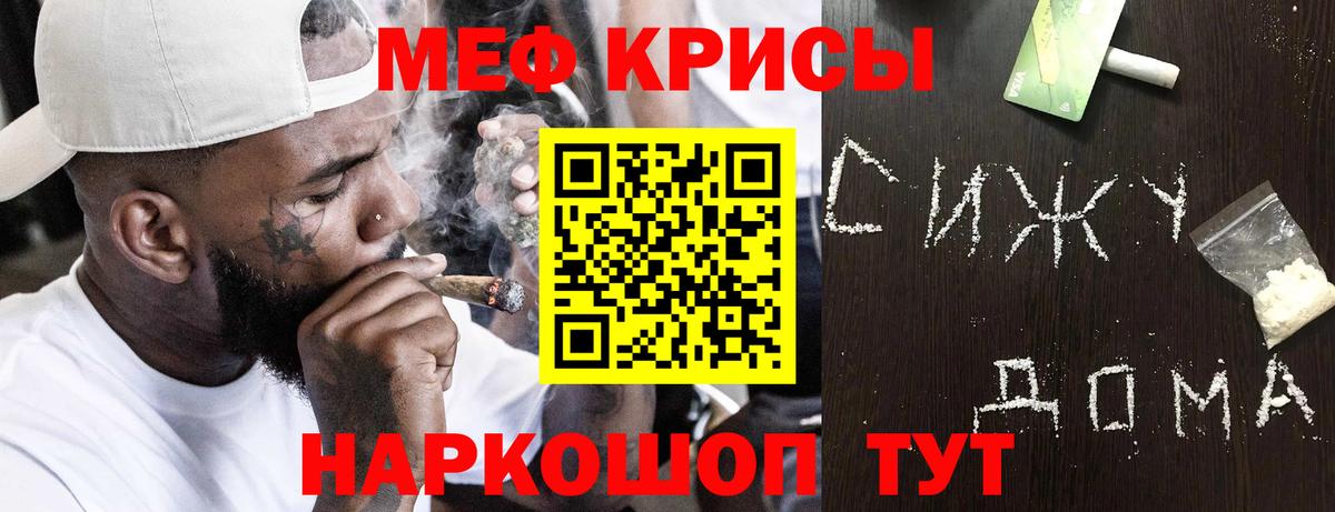 МЯУ-МЯУ mephedrone  Ангарск  МЕФ  МЕФ  закладки  МЯУ-МЯУ мука 