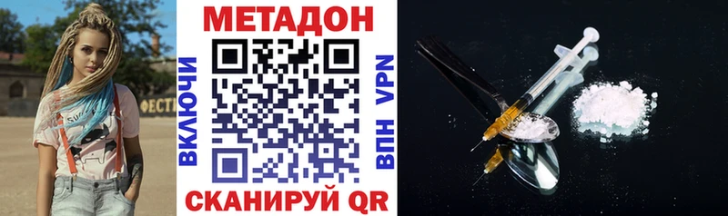 Метадон мёд Ангарск
