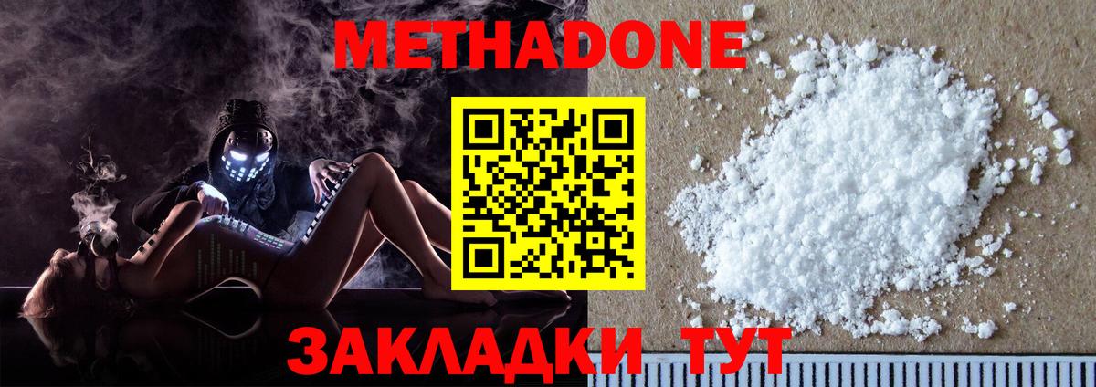 Метадон мёд  Метадон VHQ  Вход с VPN  цены наркотик  Ангарск 