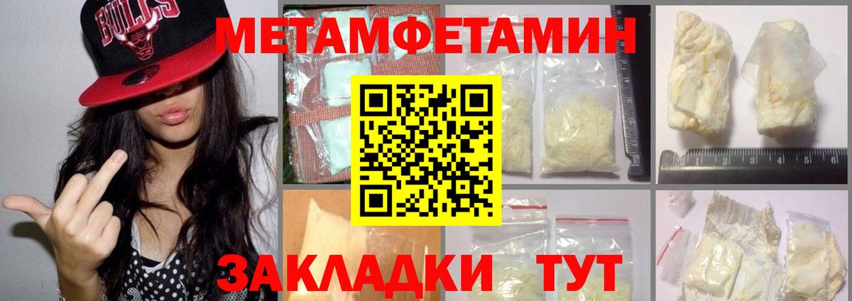 Ангарск  МЕТАМФЕТАМИН пудра  МЕТАМФЕТАМИН пудра  Вход с VPN 