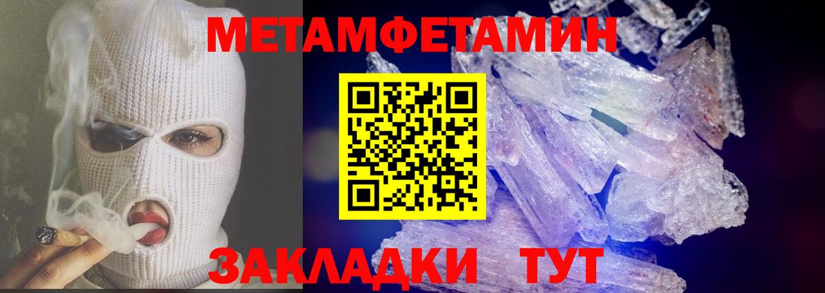 МЕТАМФЕТАМИН витя Ангарск
