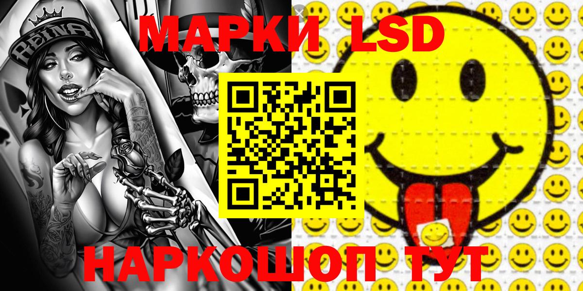 Ангарск  Марки 25I-NBOMe 1500мкг  NBOMe  Вход с VPN 