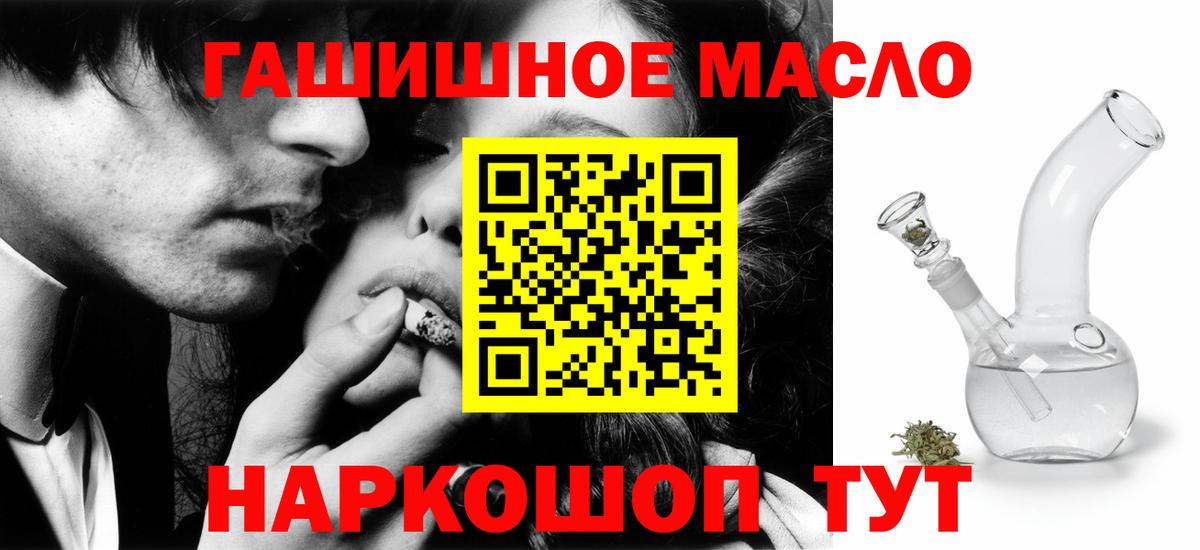 Дистиллят ТГК THC oil Ангарск