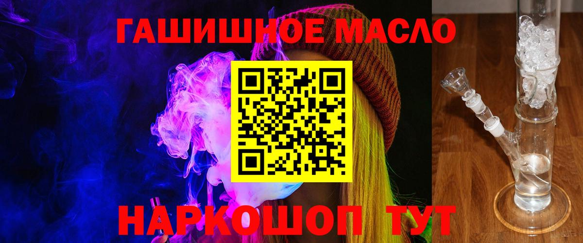 Ангарск  Дистиллят ТГК Wax  Вход с VPN 