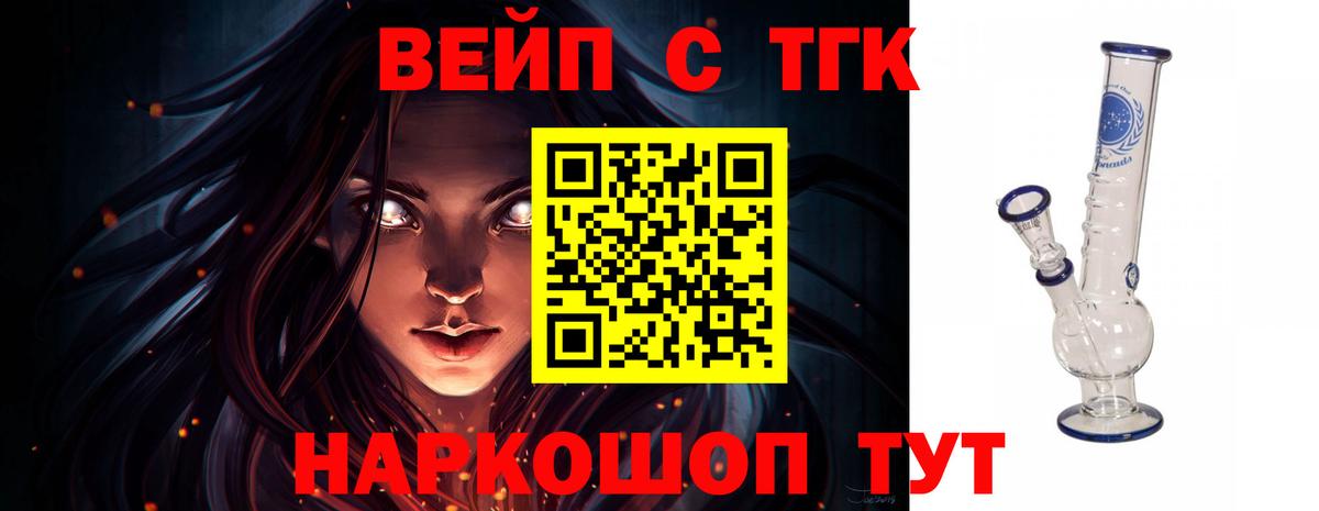 Дистиллят ТГК THC oil  Вход с VPN  Ангарск 