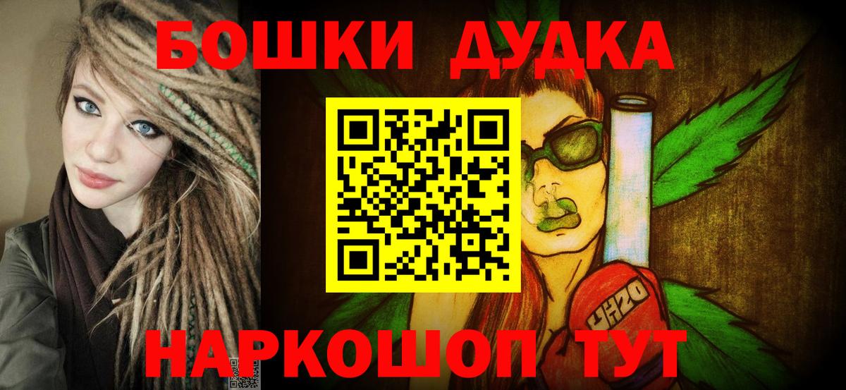Бошки Шишки LSD WEED  Вход с VPN  Ангарск  Шишки марихуана сатива  Шишки марихуана конопля 
